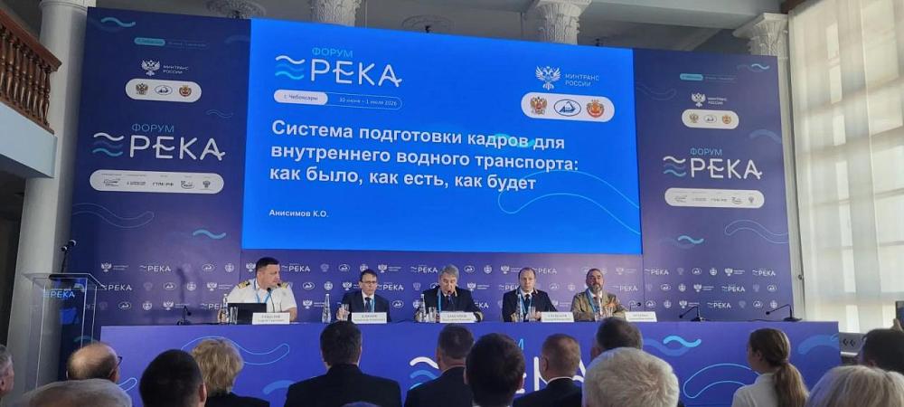 Кадровое обеспечение и наука на службе флота: ФБУ «Администрация Ленского бассейна» представило ключевые инициативы на форуме «РЕКА-2026»